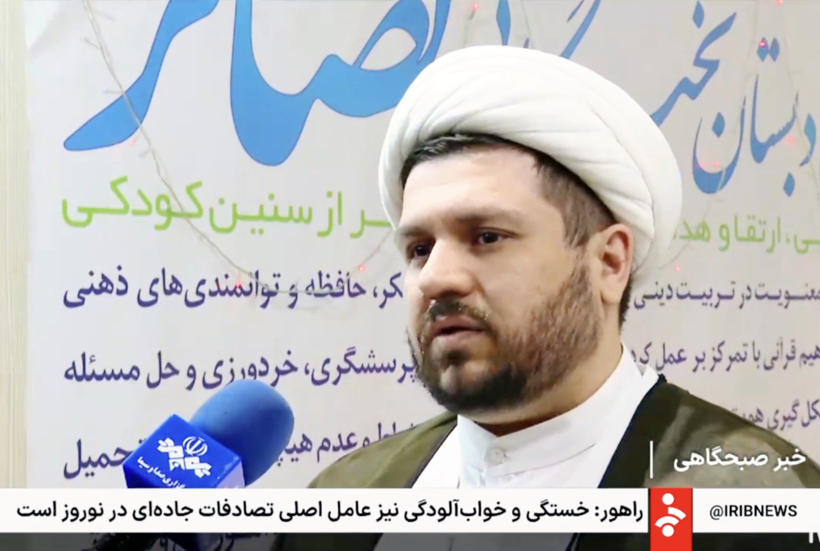 گزارش ویژه شبکه خبر از مجتمع تمدنی بصائر